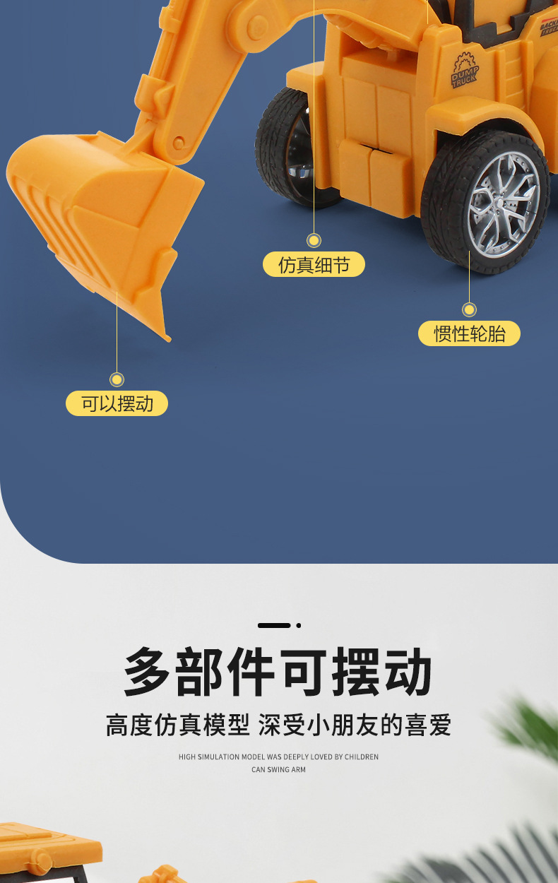 工程车详情_04 - 副本