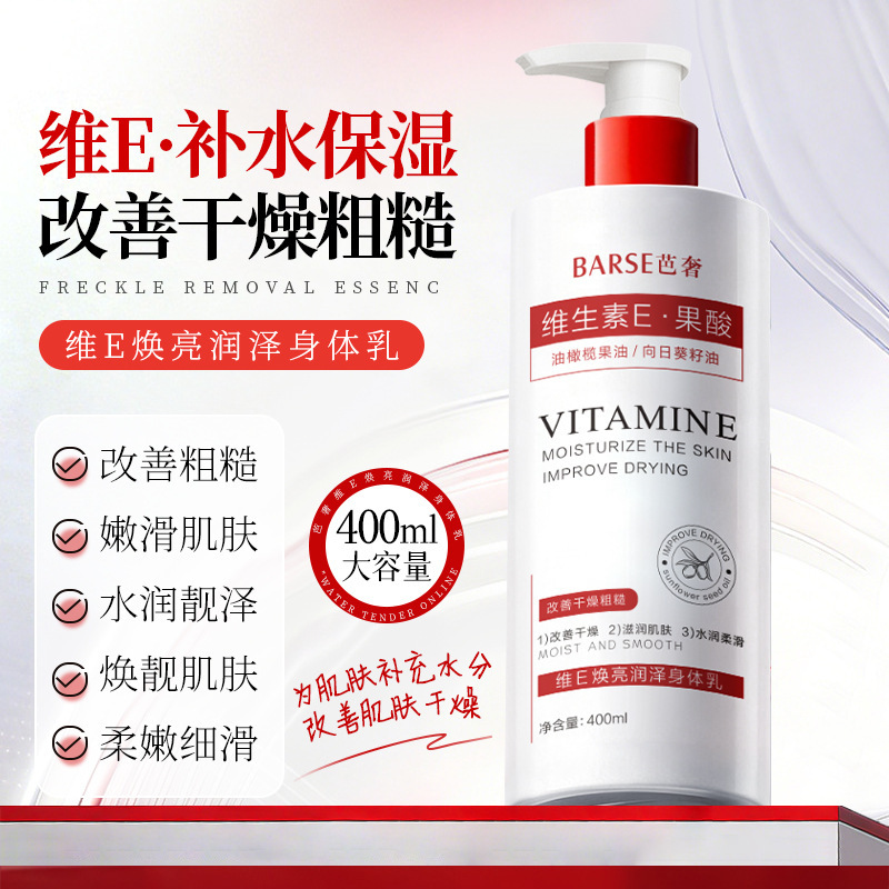 BARSE Vitamina E Body Lotion mejora la piel áspera, oscura, aclare el tono de la piel, hidratación, hidratante, fabricante