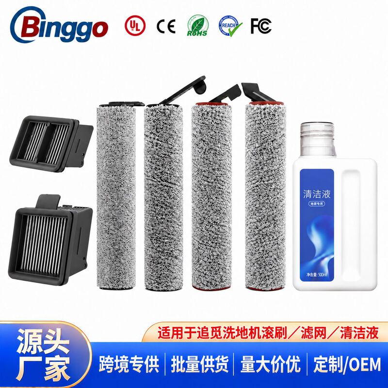 Suitable for Chuimi H13/H12Pro Floor Scrubber Roller Brush Accessories M13 Rear Roller Brush H11Maxh20 Filter Element Filter Suitable for Chuimi H13/H12Pro Floor Scrubber Roller Brush Accessories M13 Rear Roller Brush H11Maxh20 Filter Element Filter