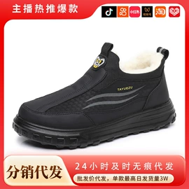 女式休闲单鞋;女式棉鞋;男式棉鞋