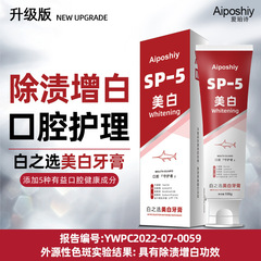 美白牙膏清新口气除渍增白去黄去牙石护牙龈亮白牙齿牙膏一件代发