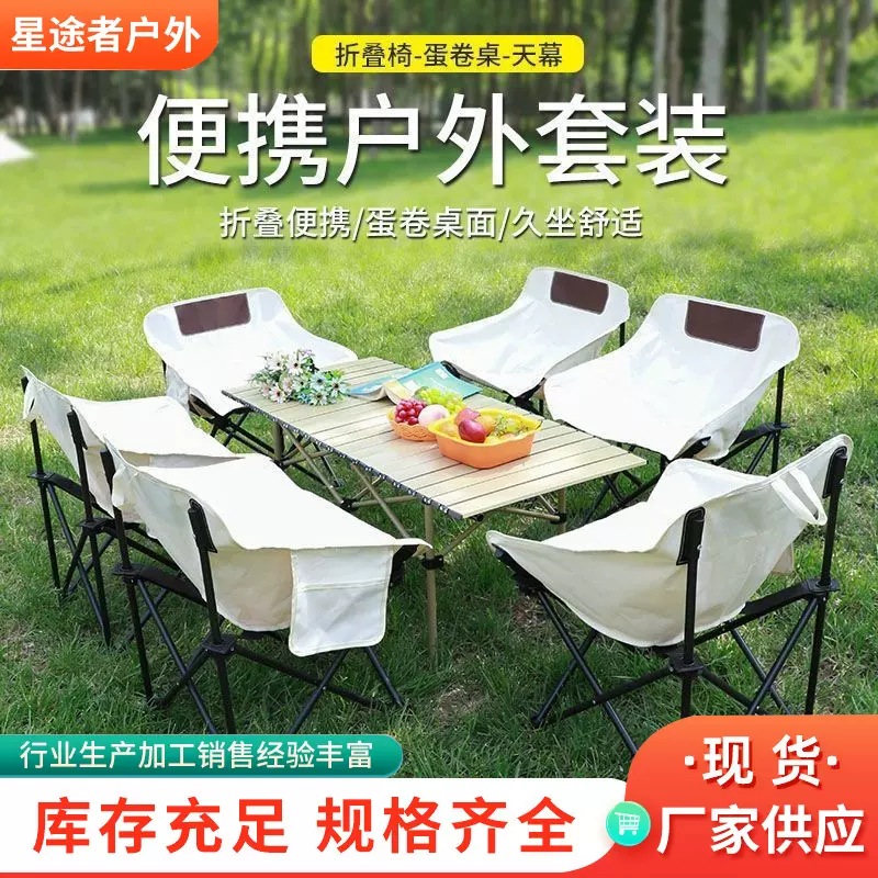 户外露营桌椅套装便携式可折叠靠背椅月亮椅蛋卷桌休闲懒人桌椅