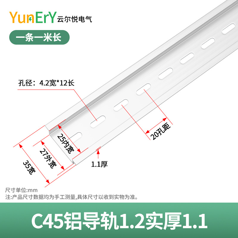 Guía de aluminio estándar nacional de Yuner Yue TH35mm de ancho 7.5 de alto DZ47 carril de clip de disyuntor C45 carril de instalación eléctrica