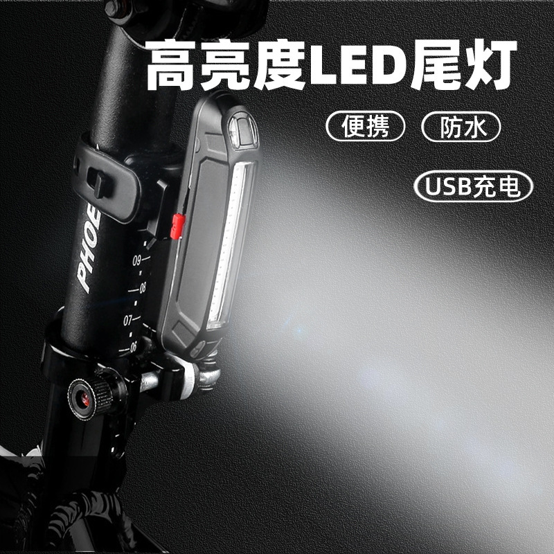 自行车山地车尾灯警示灯USB充电LED跑步灯车后灯夜间骑行装备尾灯