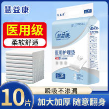 【24小時500+人拼單】護理墊一次性加厚產褥墊產婦60x90C
