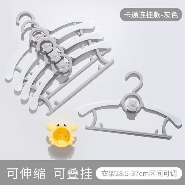 Children's clothes hanger retractable [Gray]