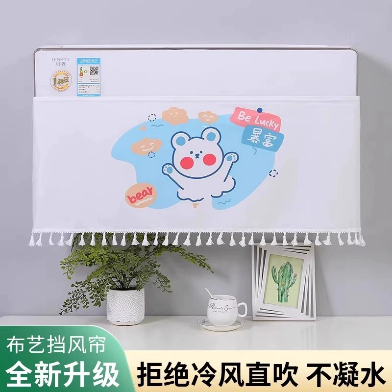 Крышка кондиционера, ветрозащитная штора, пылезащитный чехол для настенных блоков, универсальный ветрозащитный экран для кондиционеров Midea и Gree.