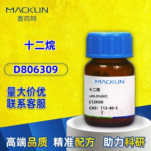 ������ D806309 ��ʮ���� �¹��� 98%/99.0%(GC) CAS̖: 112-40-3