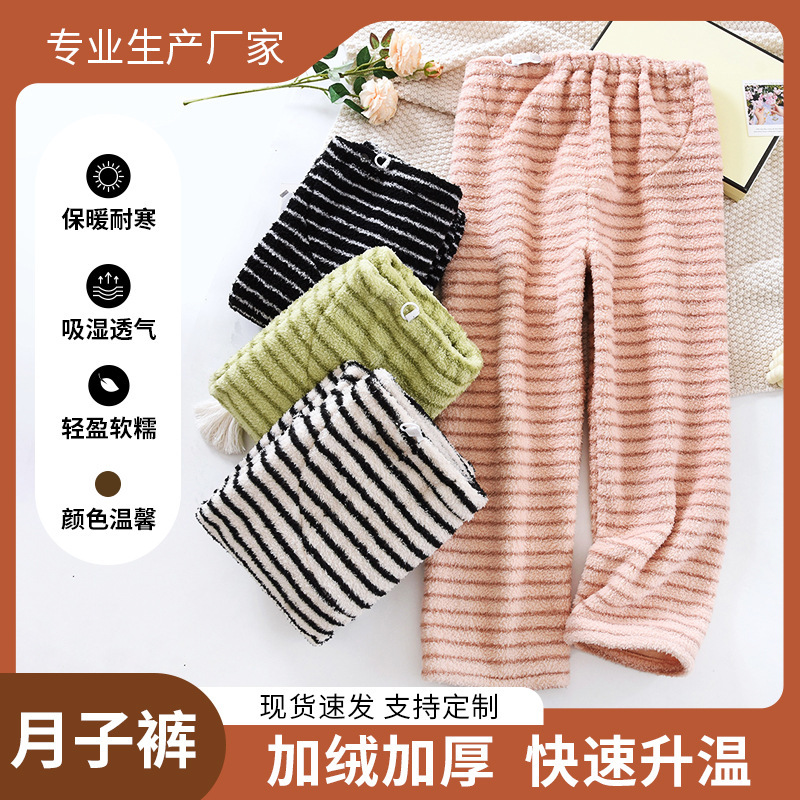 Maternity Pajamas Long Autumn and Winter Cotton Belly Support Pregnancy Loose Maternity Long Pants Flannel Coral Velvet Home Pants Maternity Pajamas Long Autumn and Winter Cotton Belly Support Pregnancy Loose Maternity Long Pants Flannel Coral Velvet Home Pants