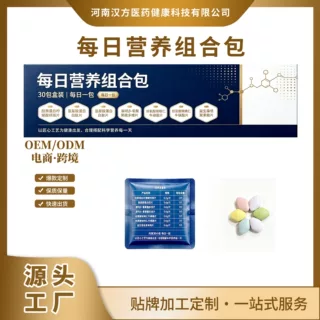 复合维生素每日营养包组合包运动包30包厂家贴牌定制每日营养包