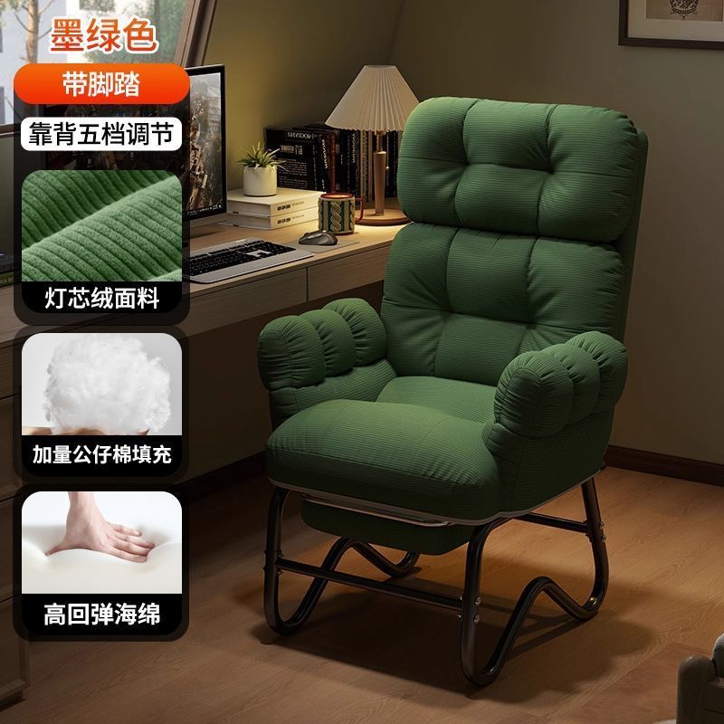 懒人电脑椅家用舒服久坐沙发椅卧室书桌椅宿舍可坐可躺休闲靠背椅|undefined