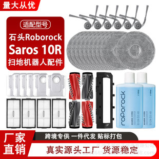 ��ʯ�^Roborock Saros 10R�ߵؙC��������Lˢ߅ˢ�V�W�ϲ����m��