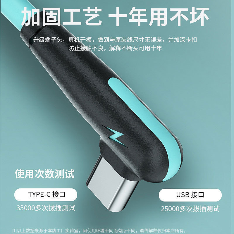 液态硅胶弯头typec数据线超级快充充电线器typec手机长2米手游线|undefined