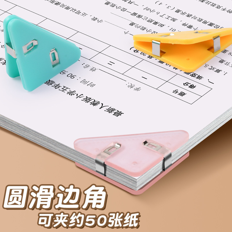 角に三角を挟んで本の答案用紙を挟んで書類を製本します。|undefined