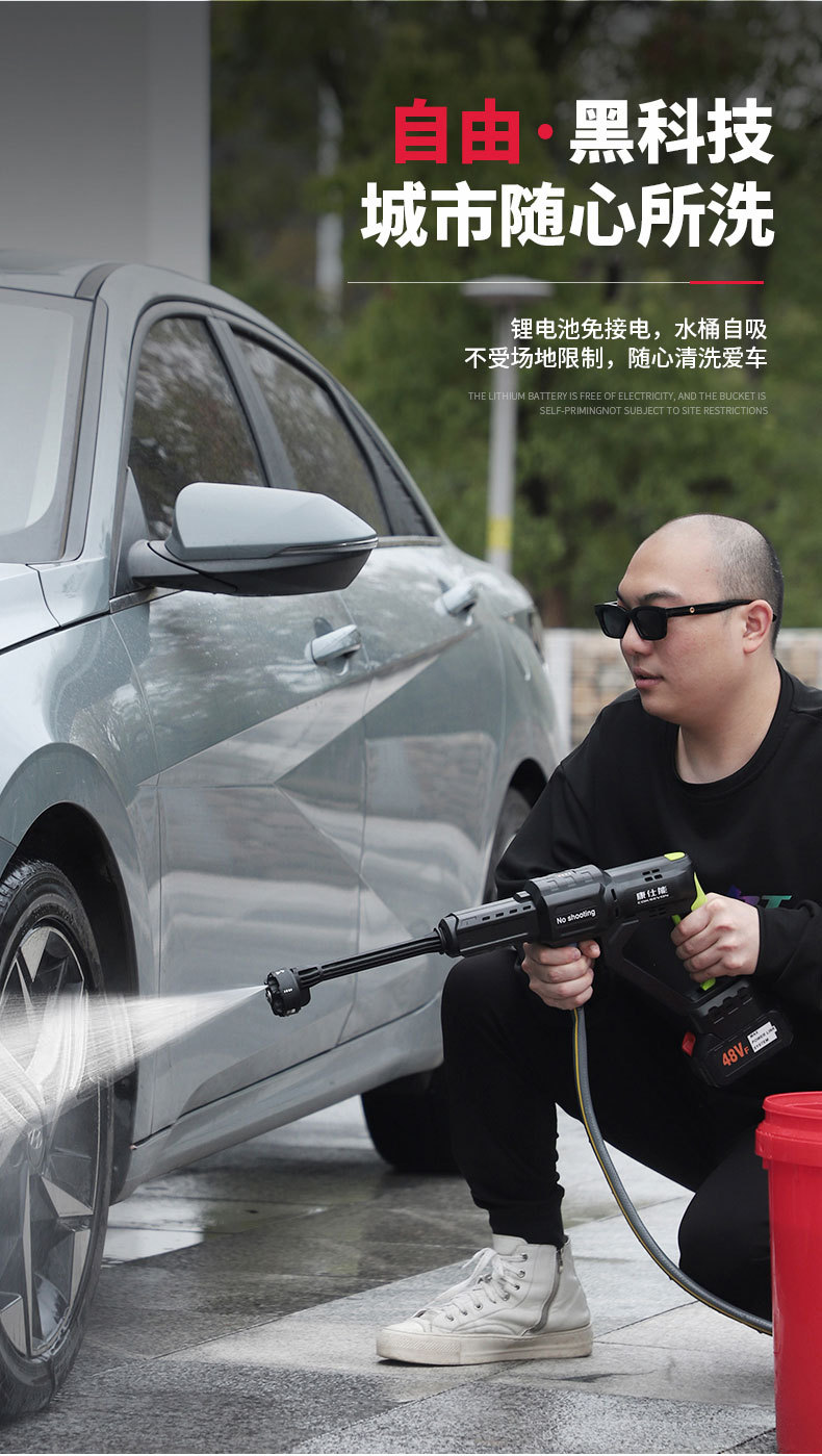 洗车枪-副本001-副本_03