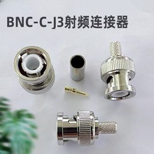 BNC-C-J5铜四氟 50Ω75ΩBNC系列 厂家批发Q9-C-J-3铜射频转接头