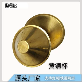 灯具外壳;厨房用品配件;灯罩