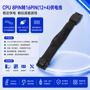 CPU 8PIN�D�@��16PIN��늾� 12+4���� 16AWG���~ ע��һ�w �ӾW��