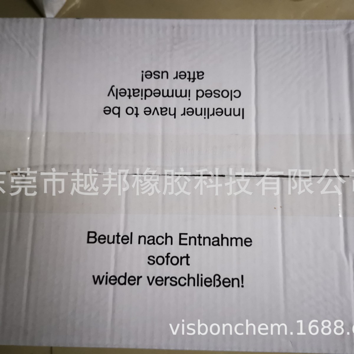 广东销售不吐霜无味DCP不发白无味DCP无味BIPB-HS