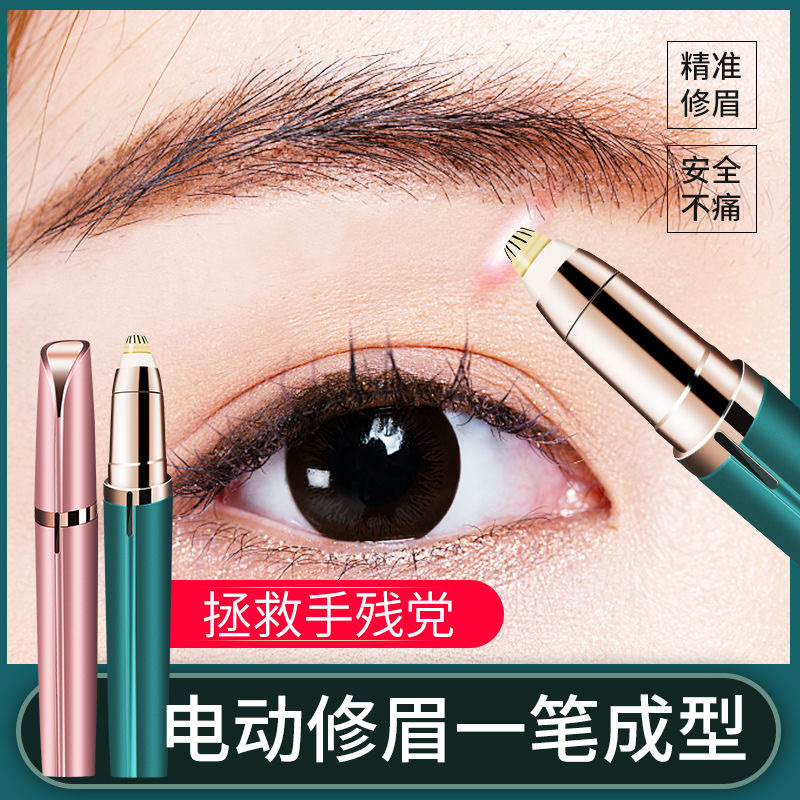 Cortador de cejas eléctrico Cuchillo de cejas para mujer Instrumento de afeitado de cejas automático Depilación y belleza Cortapelos Lápiz de cejas Cuchillo de cejas