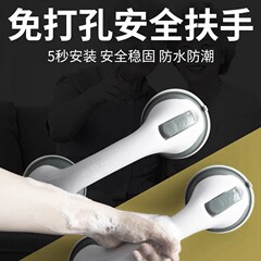 浴室手すり耐荷重 80kg 真空パンチフリー安全手すり防水防湿クイックインストール工場卸売