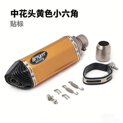 Exhaust pipe ZX6R Huanglong 600 Motorcycle - medium-flower-head-yellow-small-hexagon-labeling