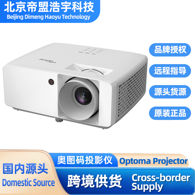 Optoma/Optoma El520H Dlp ® Multifunctional Educational Conference Projector High-Brightness Laser Projector
