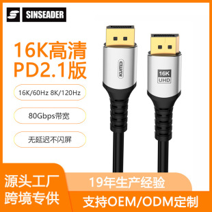 ��Ʒ���ldp2.1�����ҕ�l��16K�Pӛ����X�@ʾ��360hz��ˢ�B�Ӿ�