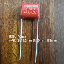 CBB���� 473  0.047uf  400V �ž�10mm