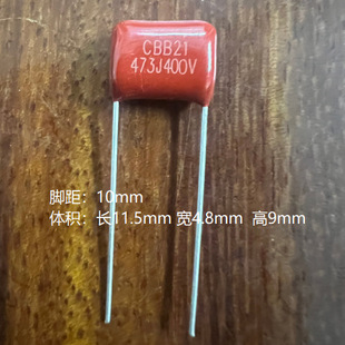 CBB��� 473  0.047uf  400V �_��10mm