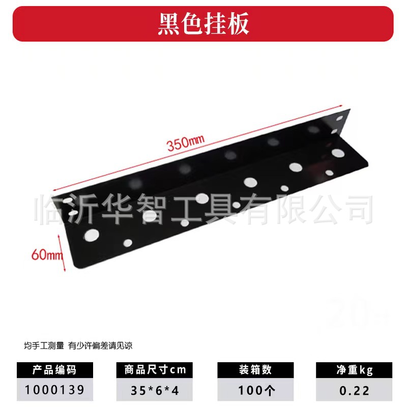 검은 매달린 판은 도구 자동차와 함께 사용할 수 있습니다)