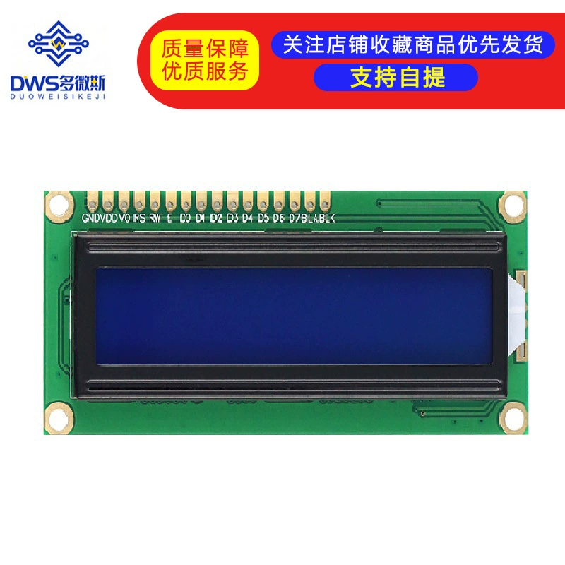 1602 ЖК-экран, синий экран, зеленый экран, ЖК-экран с подсветкой