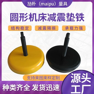 现货S83系列垫铁重机床防震垫脚可调两层垫块斜垫块机床调整垫铁