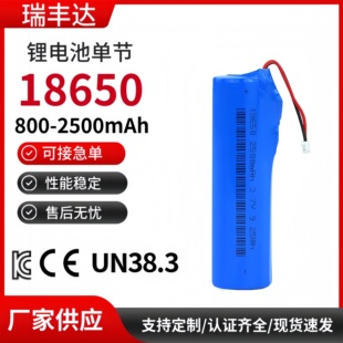 18650�ۺ����늳ض��� ������2500mAh�����m���Α�C�c�x�P늳�