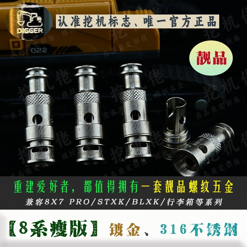 High-Quality 8 Series Threaded Hardware [Excavator Rebuild] with Cotton Strips, Factory Core 857Pro Heating Core