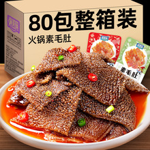 渝美滋火锅素毛肚香辣魔芋爽小包装低脂休闲食品小吃零食批发整箱