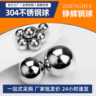 Factory Wholesale 304 Beads Production Polished 4Mm-20Mm Corrosion-Resistant and Rust-Proof Solid Stainless Steel Steel Ball Ball