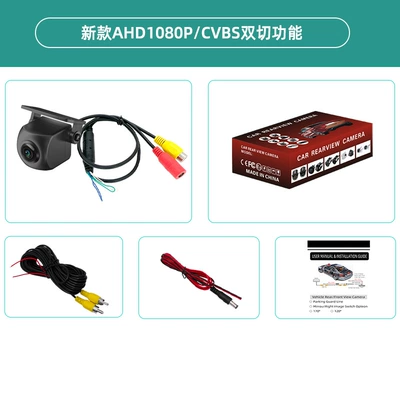 Ahd/Cvbs Three-Switchable Car Vehicle camera - universal-new-ahd1080pcvbs-switching