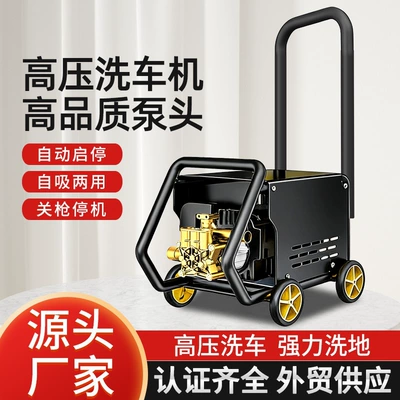 and Water Pump, Car washing machine