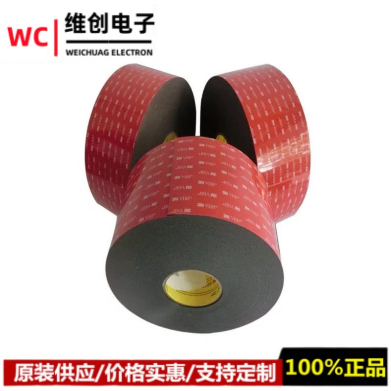 现货供应3M5952黑色厚度1.1MM强力耐高温强制无痕丙烯酸泡棉胶带