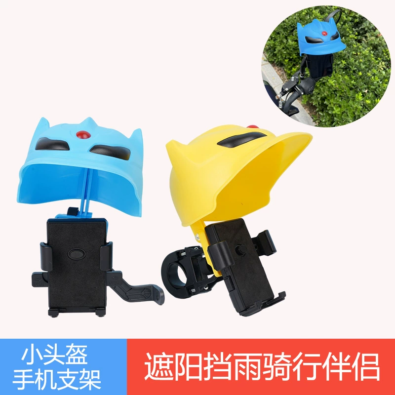 Маленький шлем Электрический мотоциклетная стойка на руках Подставка для навигации на вынос для всадника Водонепроницаемый шлем Солнцезащитный козырек Велосипедная подставка