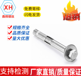 304���P��Fñ����Û�^˨-�L���׹� GB22795 �Fñ����Û�^˨ M10
