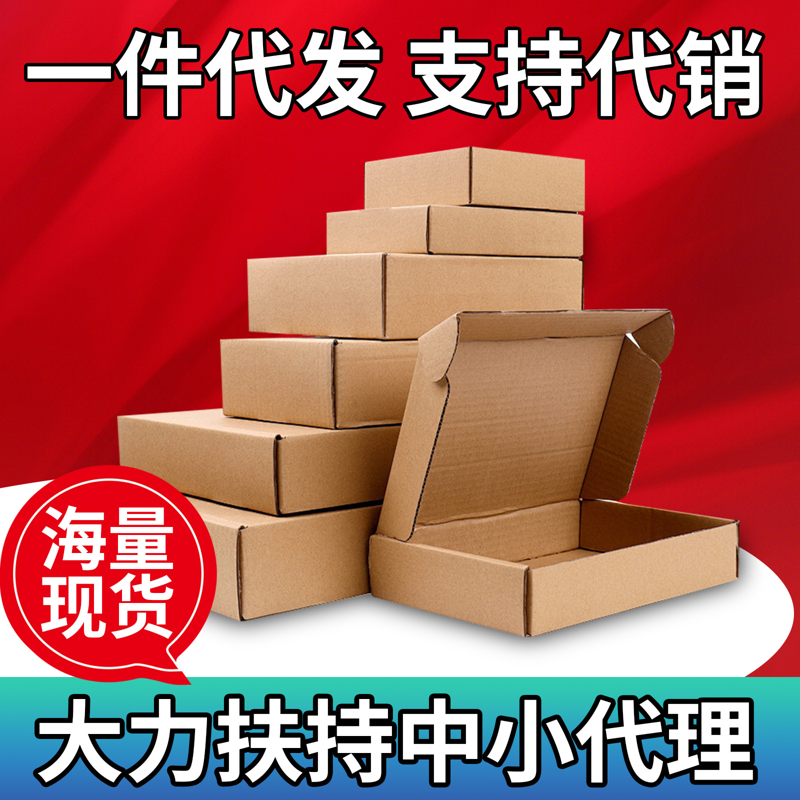 一件代发特硬飞机盒长方形扁平包装盒 电商打包盒快递盒抗压防潮