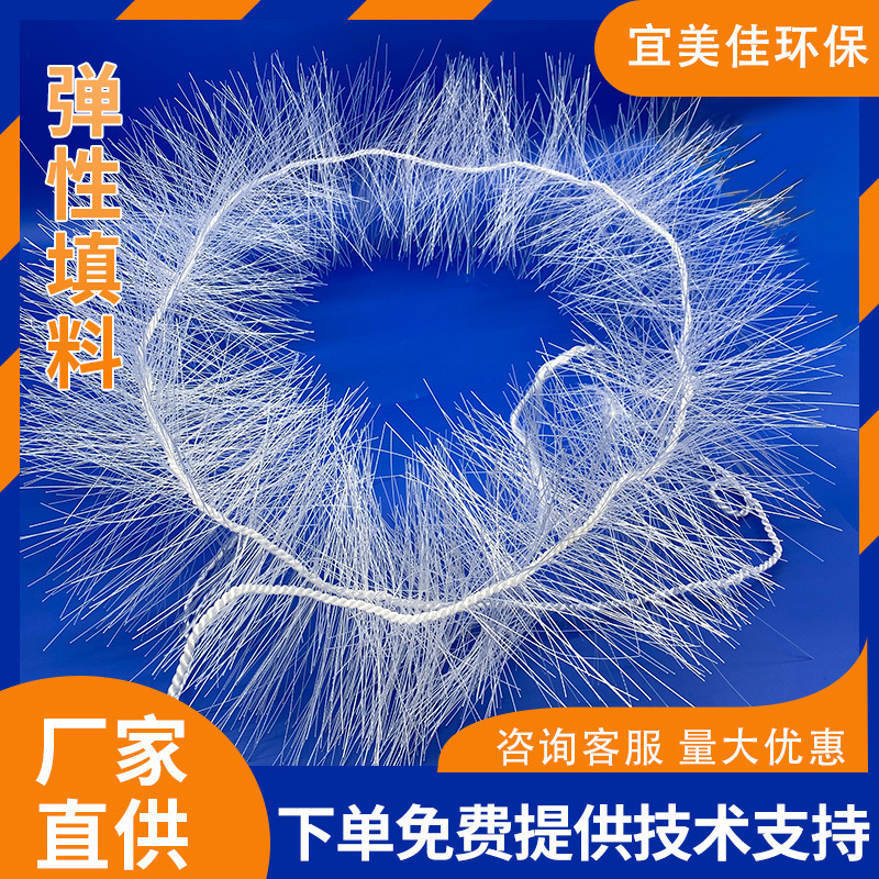 立体弹性填料 毛刷填料生物挂膜培菌污水处理好氧池环保弹性填料