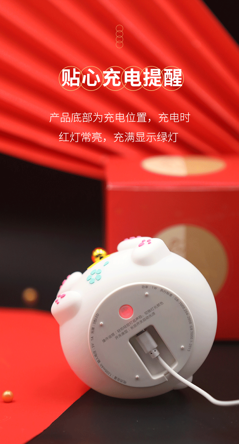 招财猫夜灯_07