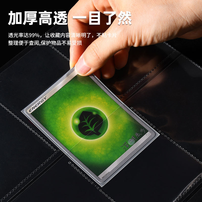 Jiugongge Wanzhi libro de cartas página interior Bao Ke Meng juego de reemplazo de hojas sueltas transparente rey tarjeta colección libro tablero juego tarjeta bolsa