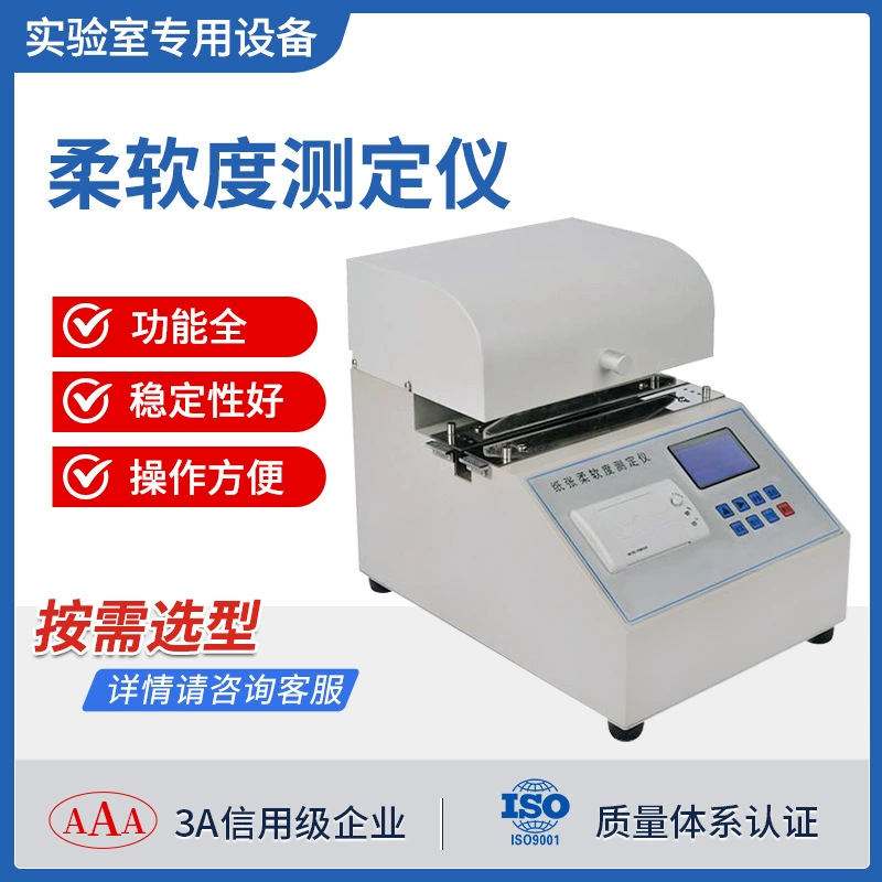 Тестер мягкости бумаги, табачных листов, пластиковой туалетной бумаги и нетканых материалов