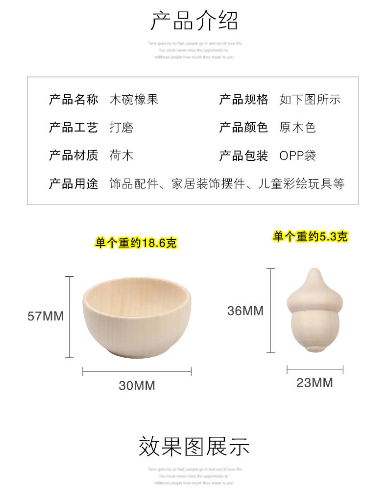 木碗橡果_02.jpg