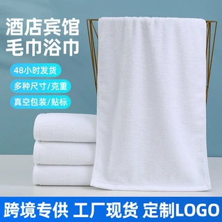 酒店白毛巾浴巾批发21支宾馆洗浴毛巾民宿温泉足疗美容大浴巾定制