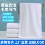 足疗美容酒店洗浴白毛巾